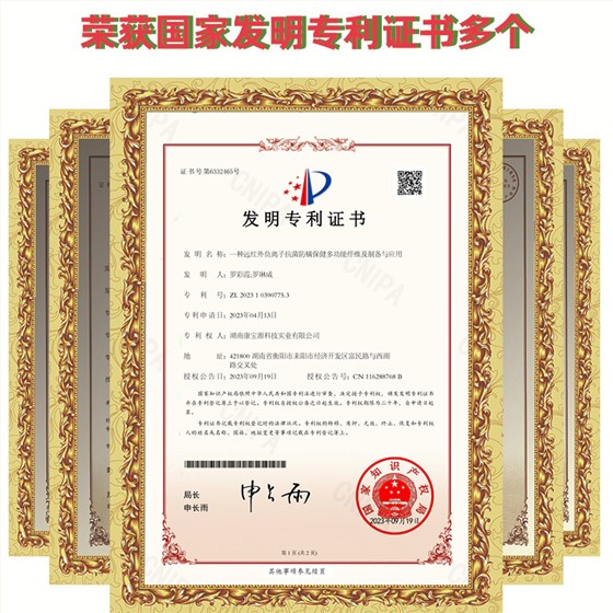 负离子聚酯纤维专利证书