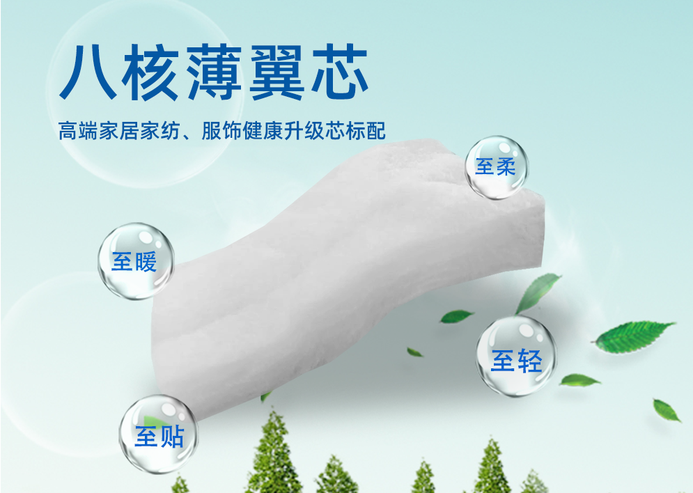中诚多功能薄翼块棉